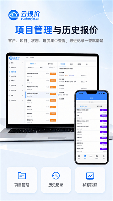 云报价截图4