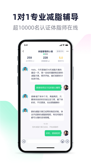 瘦身减脂截图2
