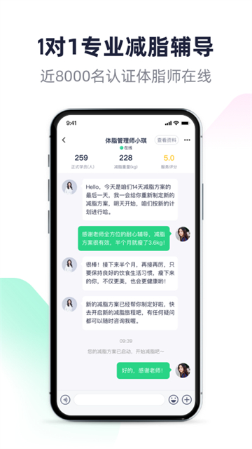 瘦身减脂截图4