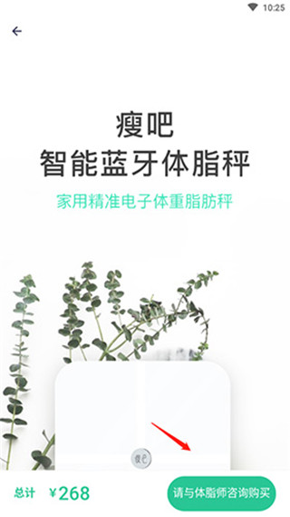 瘦身减脂