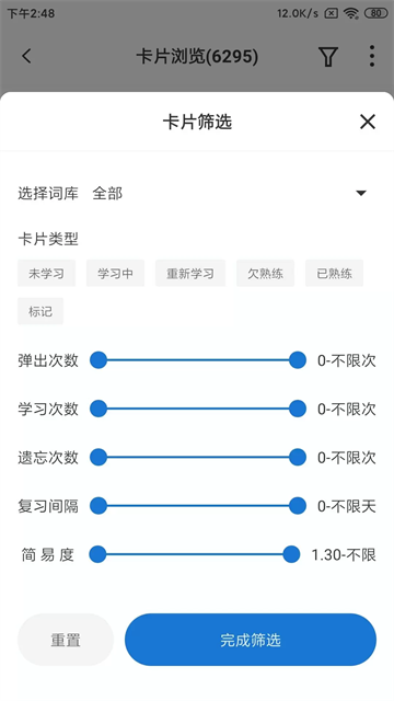 弹幕记忆app截图5