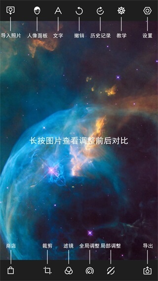 泼辣修图