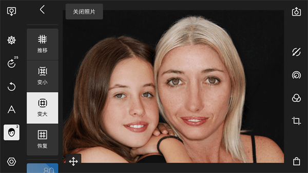 泼辣修图