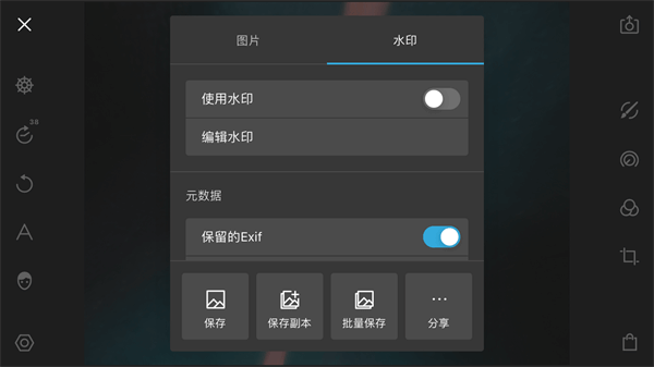 泼辣修图