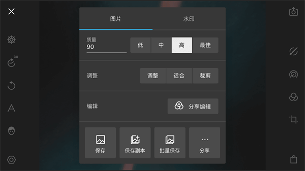 泼辣修图