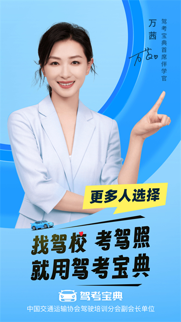 驾考宝典2026年最新版截图1