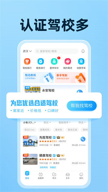 驾考宝典2026年最新版截图5