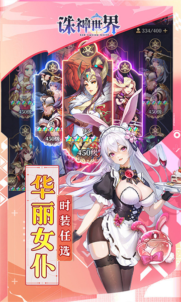 诛神世界(0.1折送UR玄武)截图3
