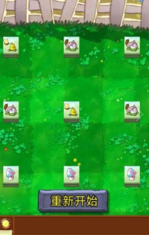 猫了个猫(Created with GameMaker)截图2