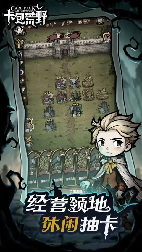 卡包荒野游戏截图2