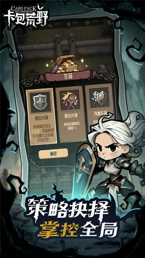 卡包荒野游戏截图3