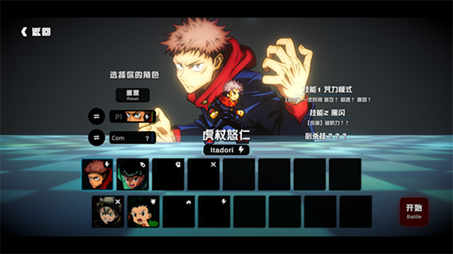 超战记(UltraBattle)截图4
