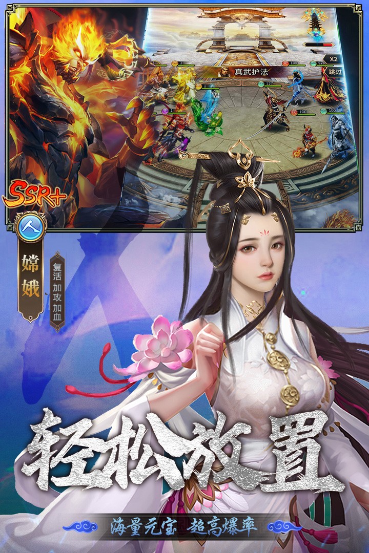 暴走师徒截图5