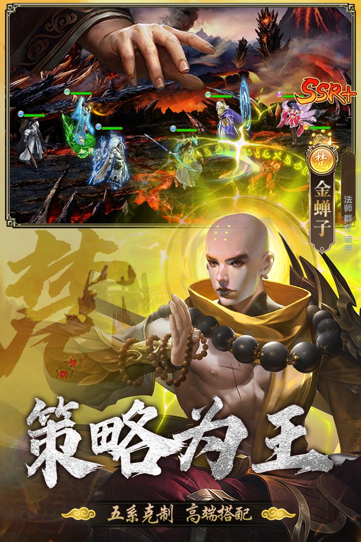暴走师徒截图4