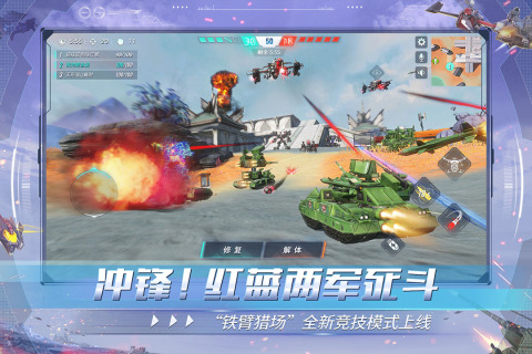 重装上阵vivo服截图1