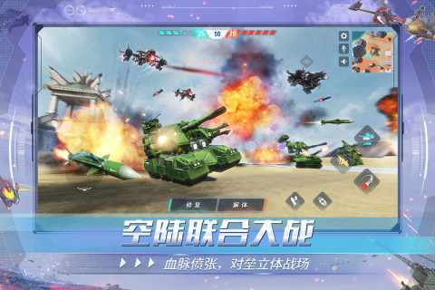 重装上阵vivo服截图4