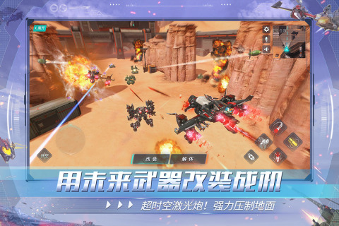 重装上阵vivo服截图2