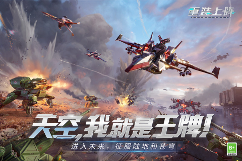 重装上阵vivo服截图3