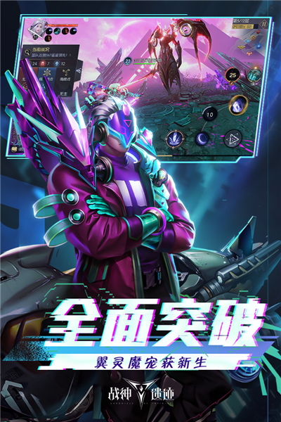 战神遗迹折扣端截图3
