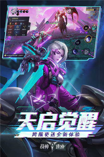 战神遗迹折扣端截图4