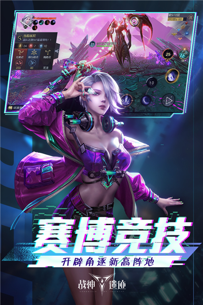 战神遗迹折扣端截图5