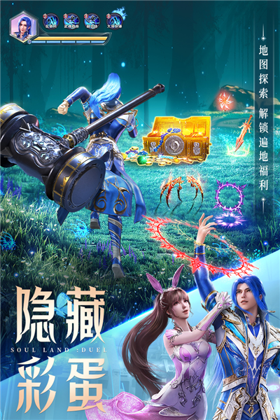 斗罗大陆魂师对决魅族渠道服截图5