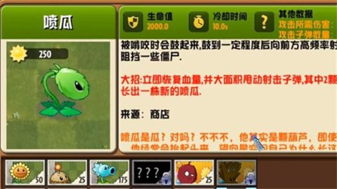 PVZ异域探险截图2