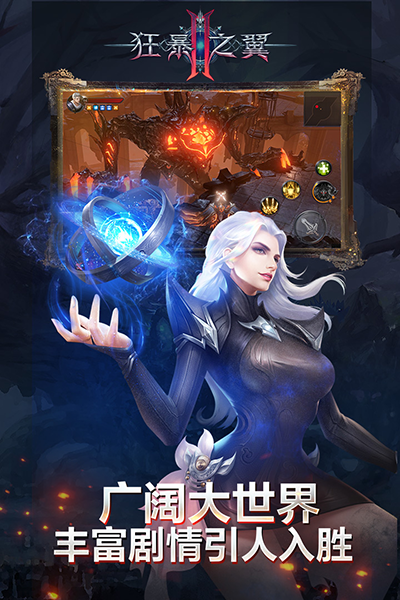 狂暴之翼2华为版截图3