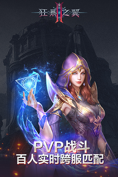 狂暴之翼2华为版截图2