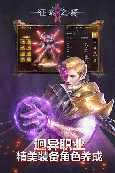 狂暴之翼2华为版截图5