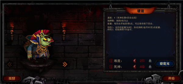 血牌中文版截图1
