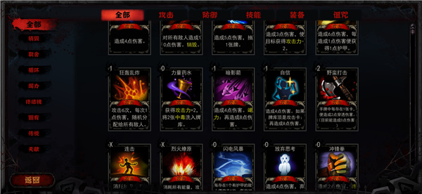 血牌中文版