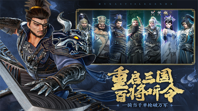 极无双2官方正版截图2