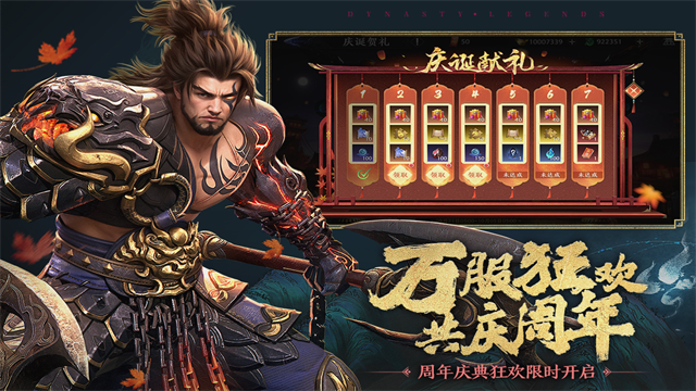 极无双2官方正版截图3