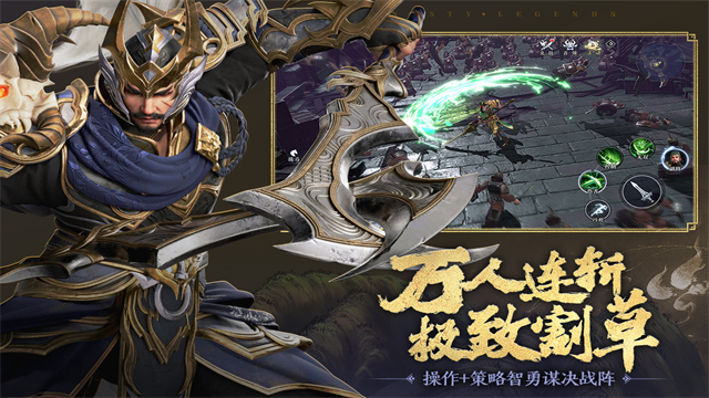 极无双2官方正版截图5