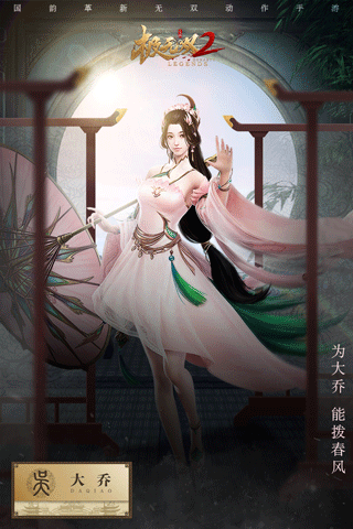 极无双2官方正版