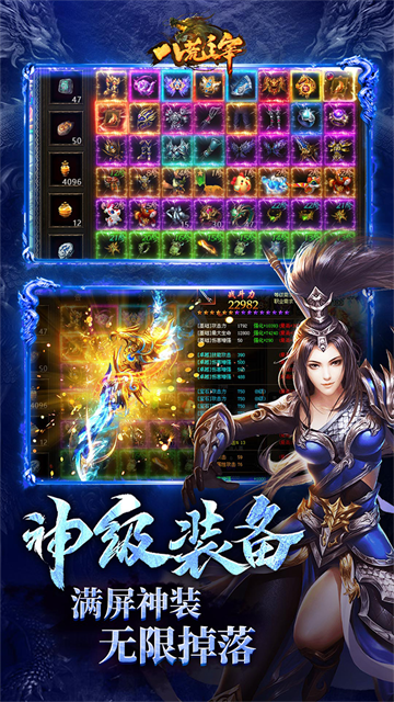 八荒主宰传世手游官方版截图2