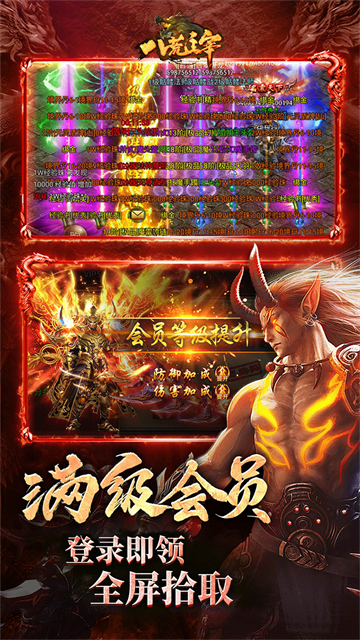 八荒主宰传世手游官方版截图3