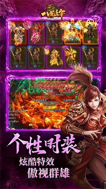 八荒主宰传世手游官方版截图4