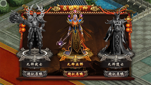 八荒主宰传世手游官方版