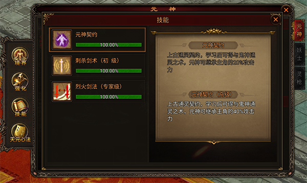 八荒主宰传世手游官方版