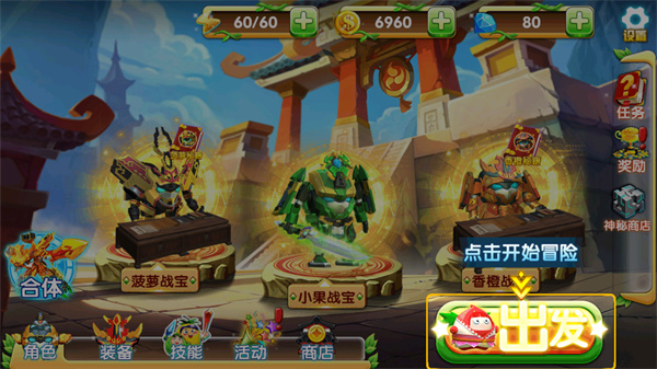 果宝特攻4铠魂突击游戏
