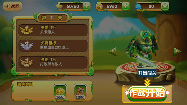 果宝特攻4铠魂突击游戏