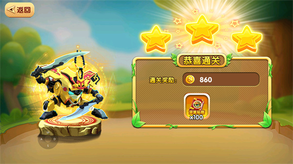 果宝特攻4铠魂突击游戏