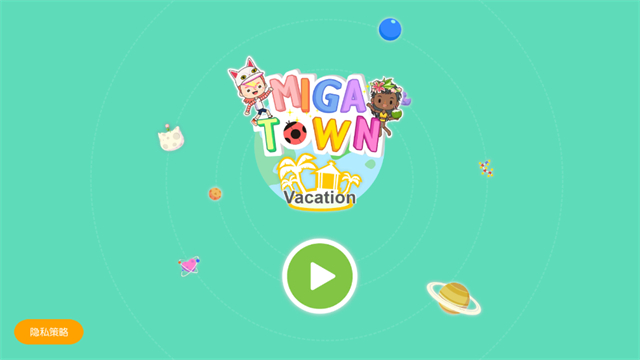 米加小镇度假之旅免费版截图1