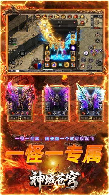 神域苍穹传奇截图4