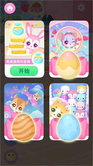 梦想精灵乐园小游戏