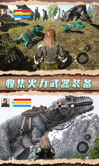 野外生存指南截图4