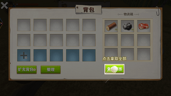 野外生存指南