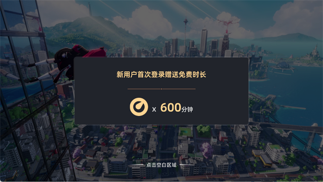 云异环截图1